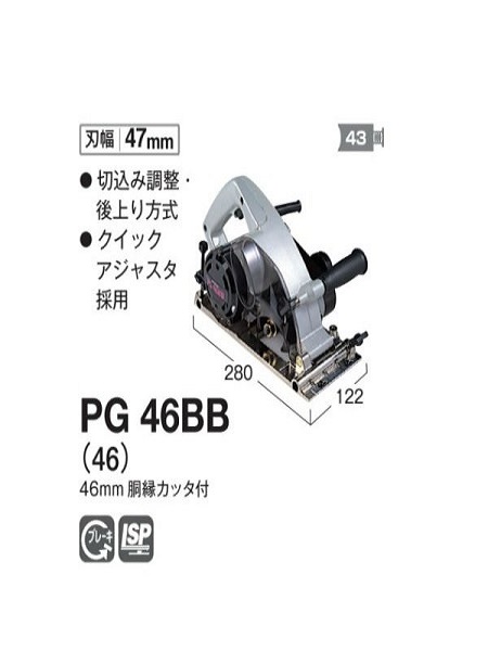 最大88%OFFクーポン ＨｉＫＯＫＩ 造作溝切 ＰＧ４６ＢＢ ４６