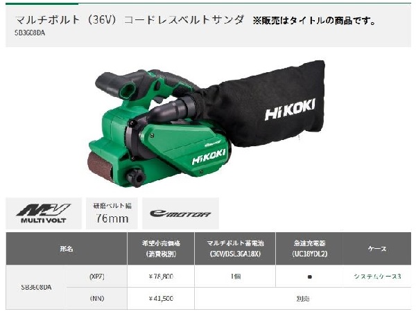 想像を超えての ＨｉＫＯＫＩ マルチボルト３６Ｖ コードレスベルト