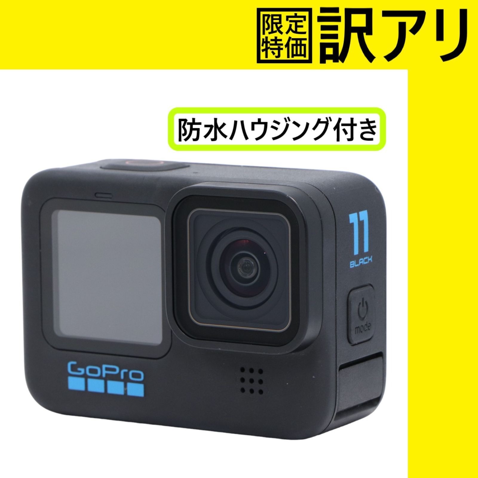 楽天市場】[中古] [訳アリ]GoPro HERO11 Black [難あり(D 