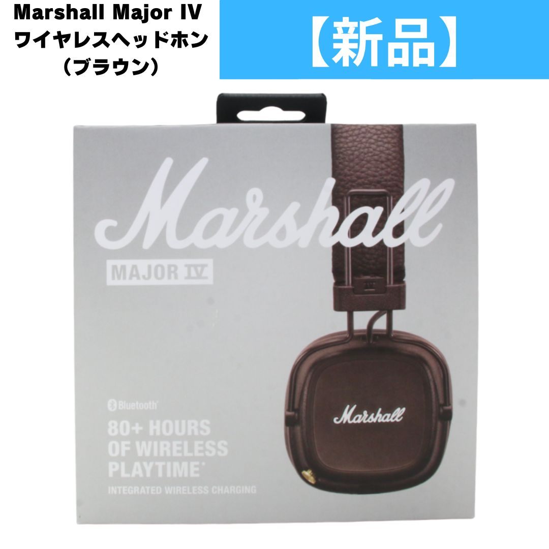 楽天市場】マーシャル(Marshall) Major IV ワイヤレスヘッドホン ブラウン : レンティオ アウトレット