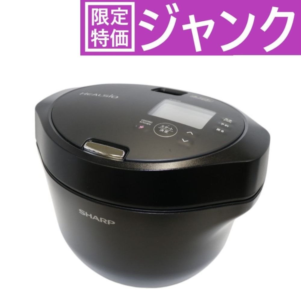 楽天市場】[ジャンク] シャープ ヘルシオ ホットクック KN-HW16G 2〜4  