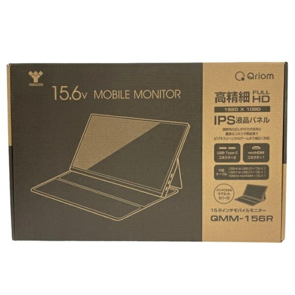 Qriom 15.6インチ モバイルモニター QMM-156R  新品未使用 楽天市場】モバイルモニター 15.6インチ 18.5インチ モバイル