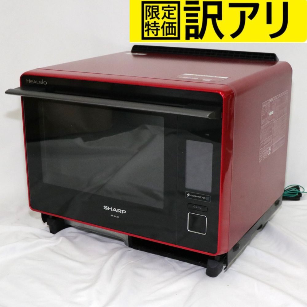 楽天市場】[ジャンク] シャープ ウォーターオーブン ヘルシオ AX