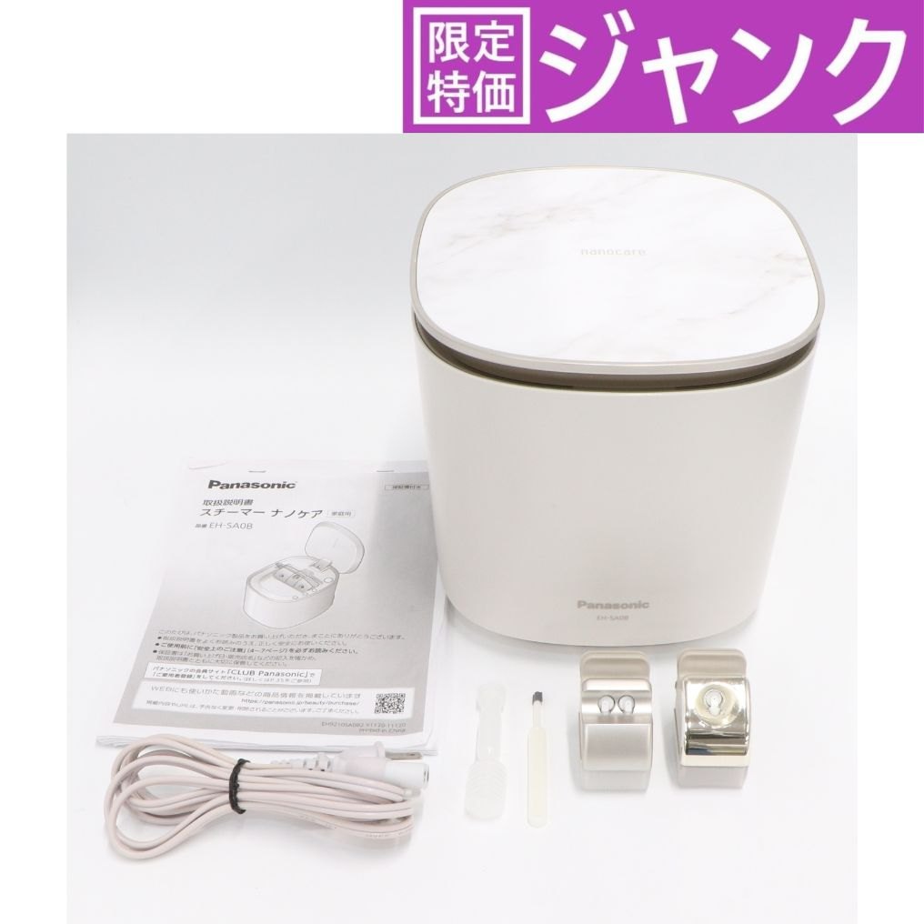 Panasonic EH-SA6C ナノケアスチーマー nanoe nano 61McbDQFsAL._UF894,1000_QL80_.jpg