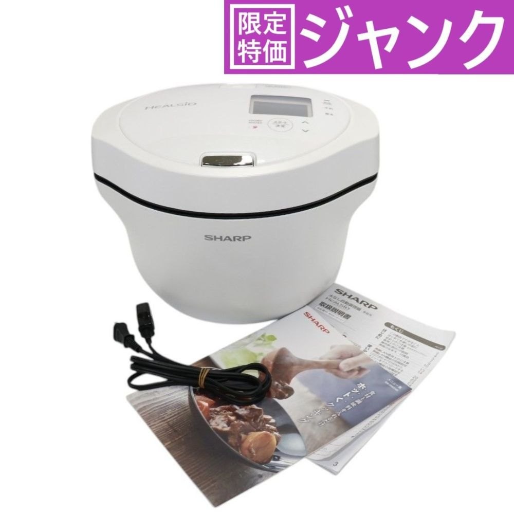 楽天市場】SHARP シャープ ヘルシオ HEALSIO ホットクック 1.0L