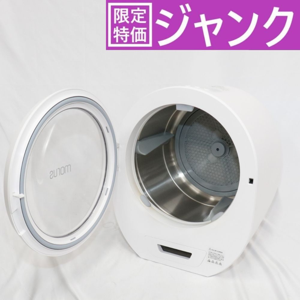 楽天市場】[中古] Morus（モルス） Zero 小型衣類乾燥機 morus