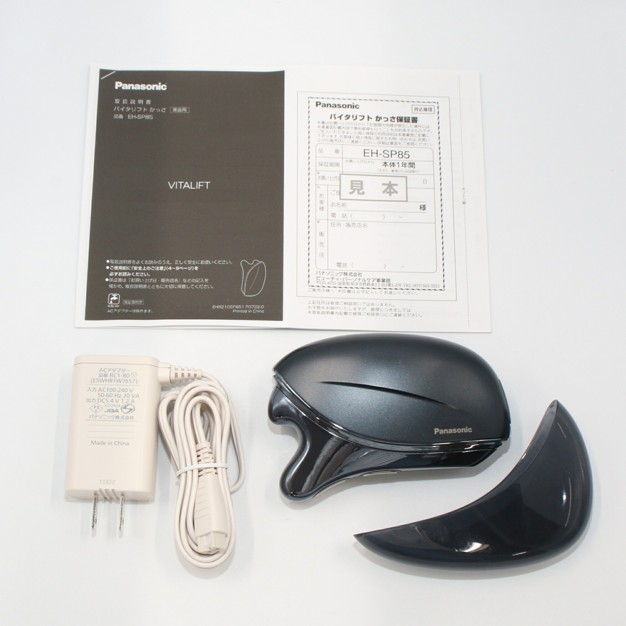 Panasonic バイタリフト かっさ　中古 楽天市場】【箱汚れ品】Panasonic リフトケア 美顔器