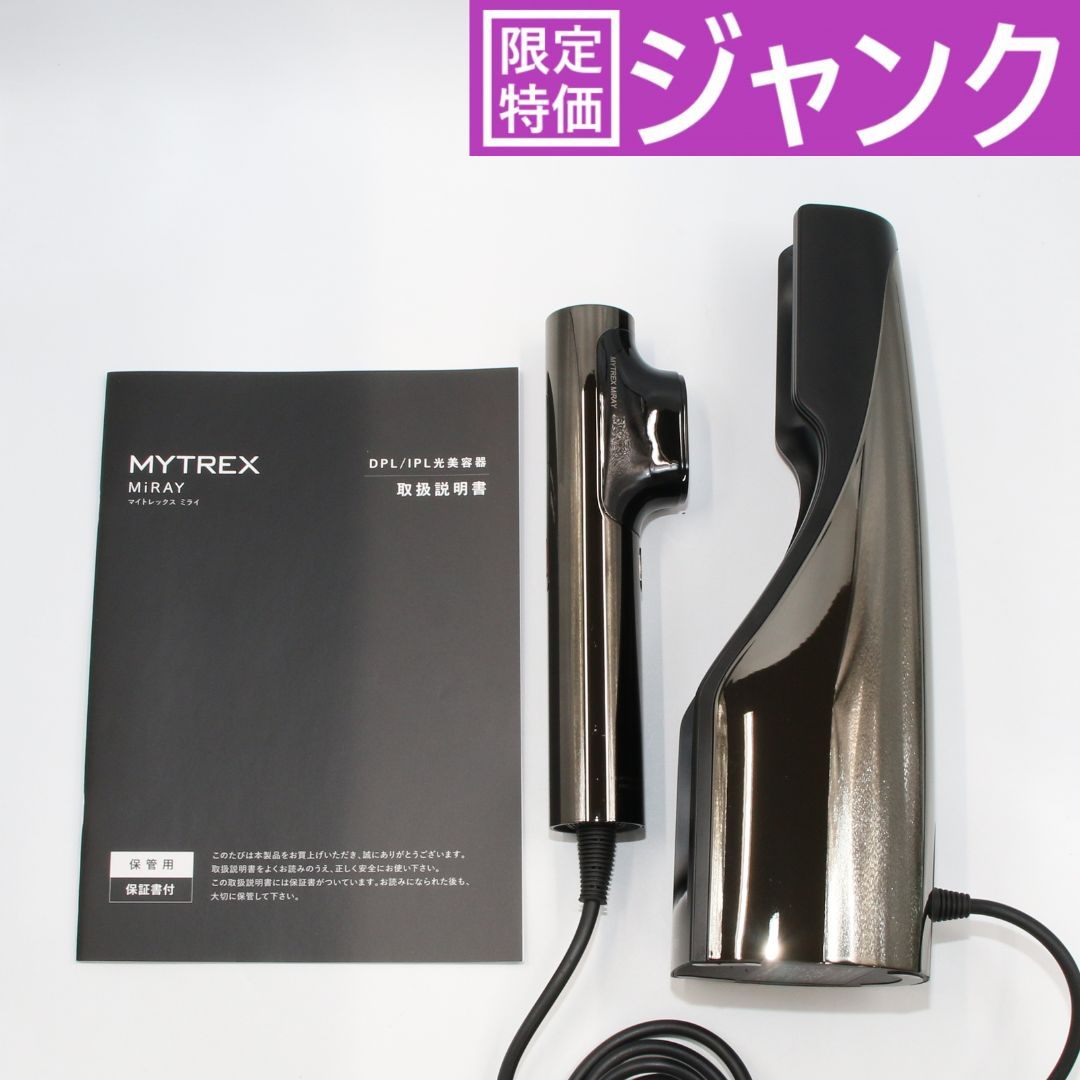 taka  さん専用MYTREX MT-MR22B 光美容器 Amazon | 【特典付き予約】MYTREX 脱毛器 MiRAY マイトレックス