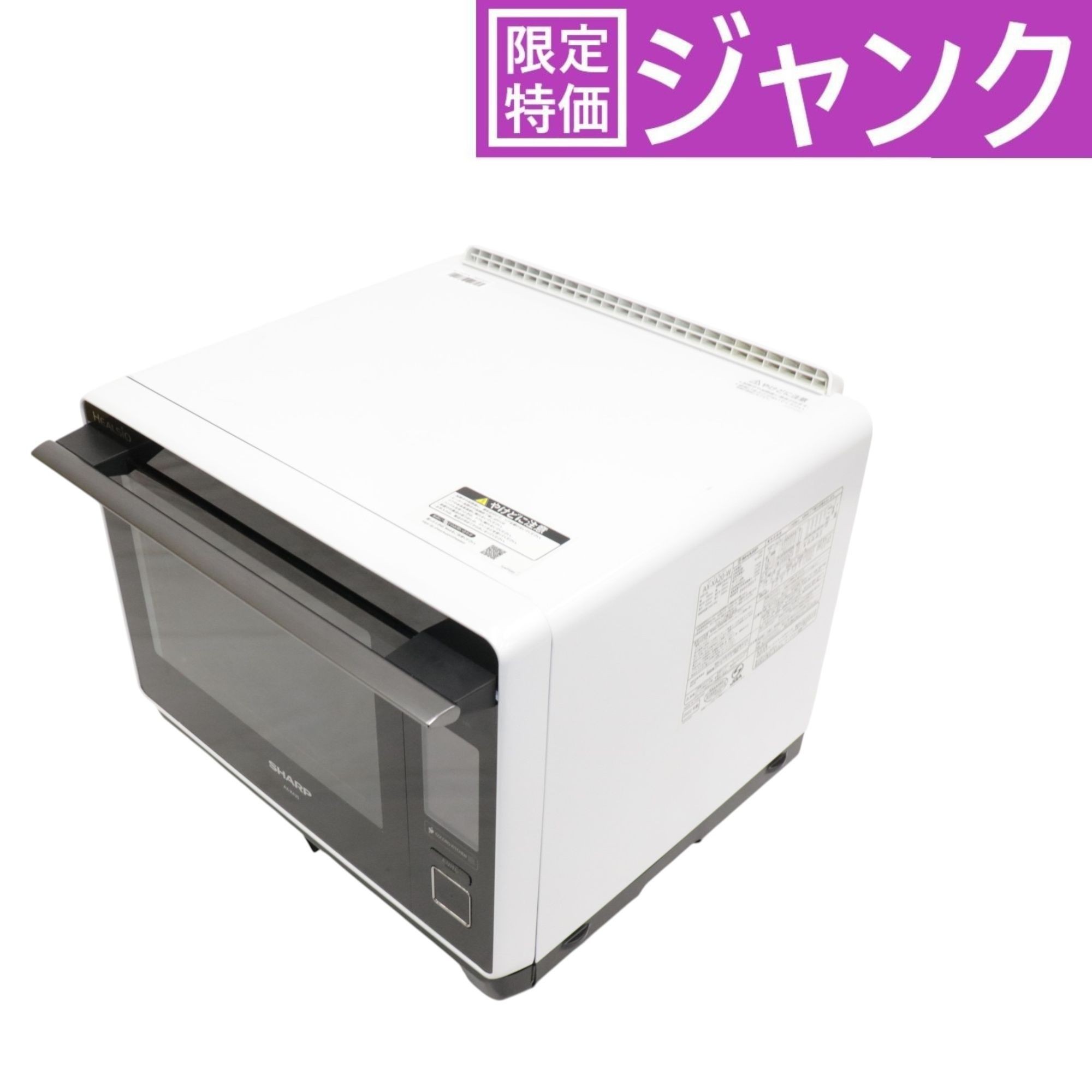楽天市場】【SHARP】AX-NS1A-W シャープ 30L ウォーターオーブン