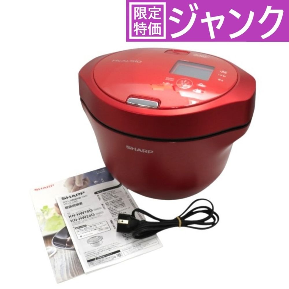 楽天市場】[ジャンク] シャープ ヘルシオ ホットクック KN-HW24G 2〜6