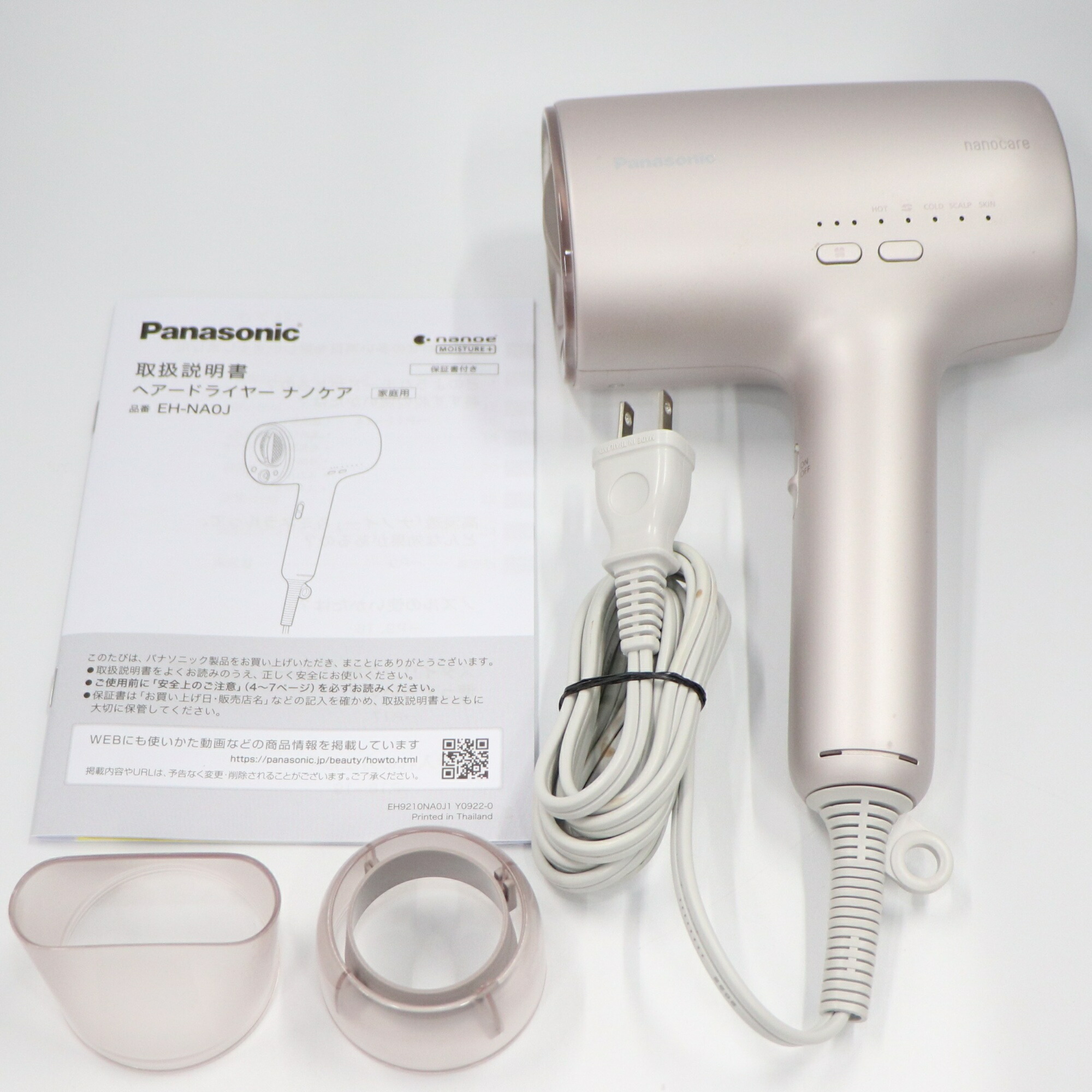 楽天市場】[中古] パナソニック ヘアードライヤー ナノケア EH