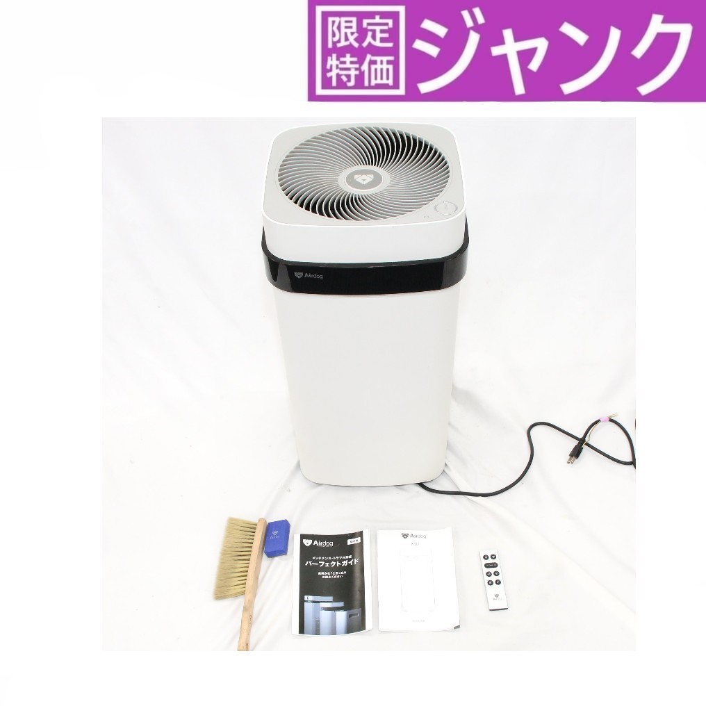 楽天市場】□Airdog X3s エアドッグ 高性能空気清浄機 KJ200F-X3