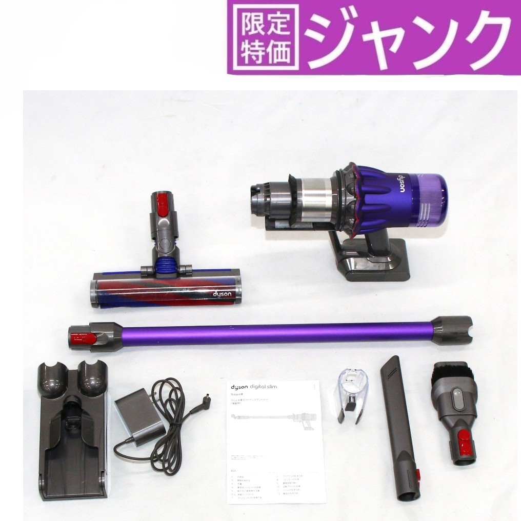 楽天市場】[ジャンク] Dyson(ダイソン) Digital Slim Fluffy Origin