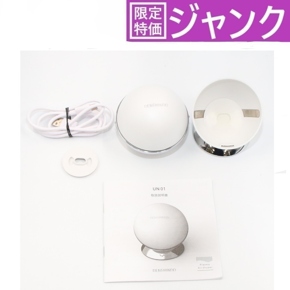 ボディ・フェイスケア DENSHINDO ボディ・フェイスケア DENSHINDO ボディ・フェイスケア DENSHINDO