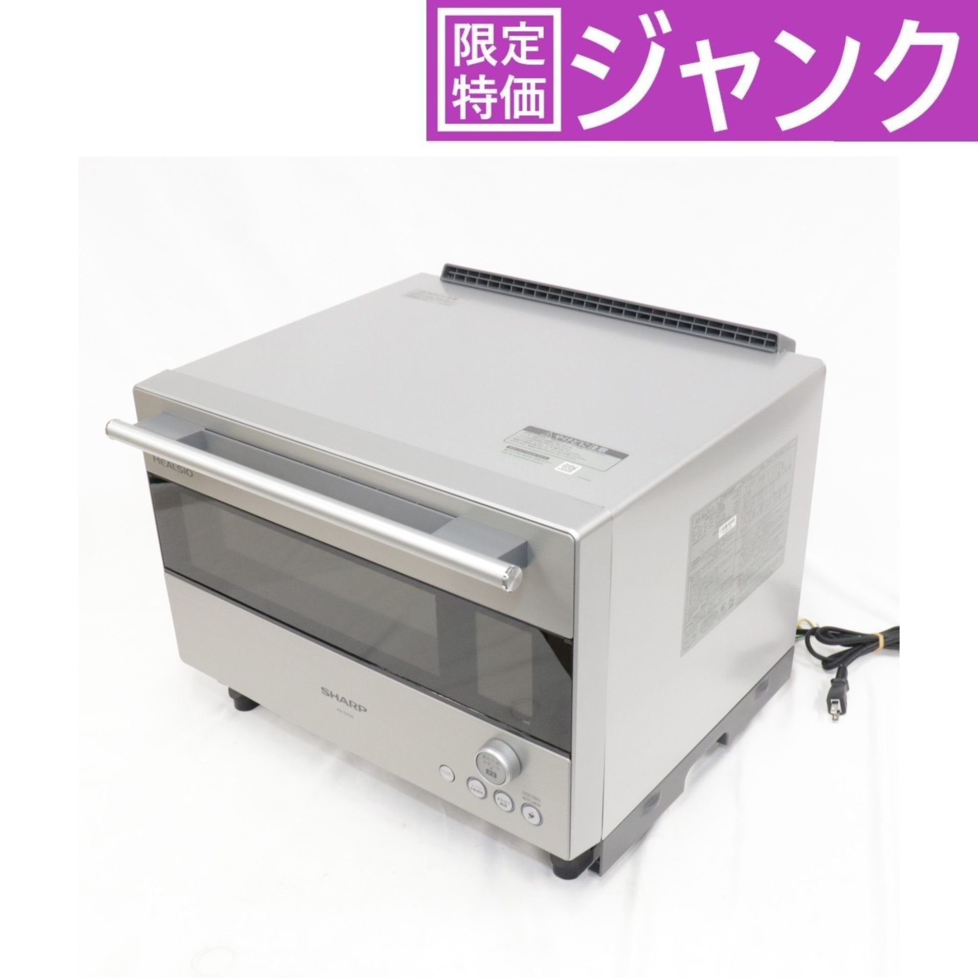 楽天市場】シャープ 30L ウォーターオーブン ヘルシオ オーブンレンジ