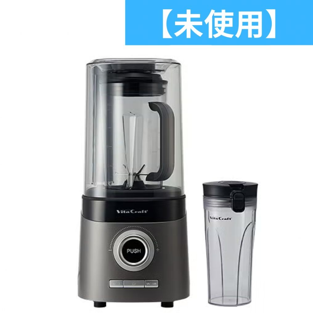 楽天市場】【先着限定400円引クーポン】VitaCraft ビタクラフト 真空