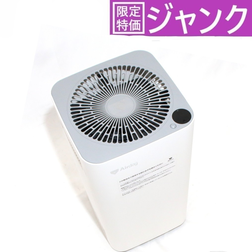 Airdog kj300f-x5 空気清浄機 エアドッグ 2021年製 楽天市場】□Airdog エアドッグ X5S 空気清浄機 KJ300F-X5 元箱