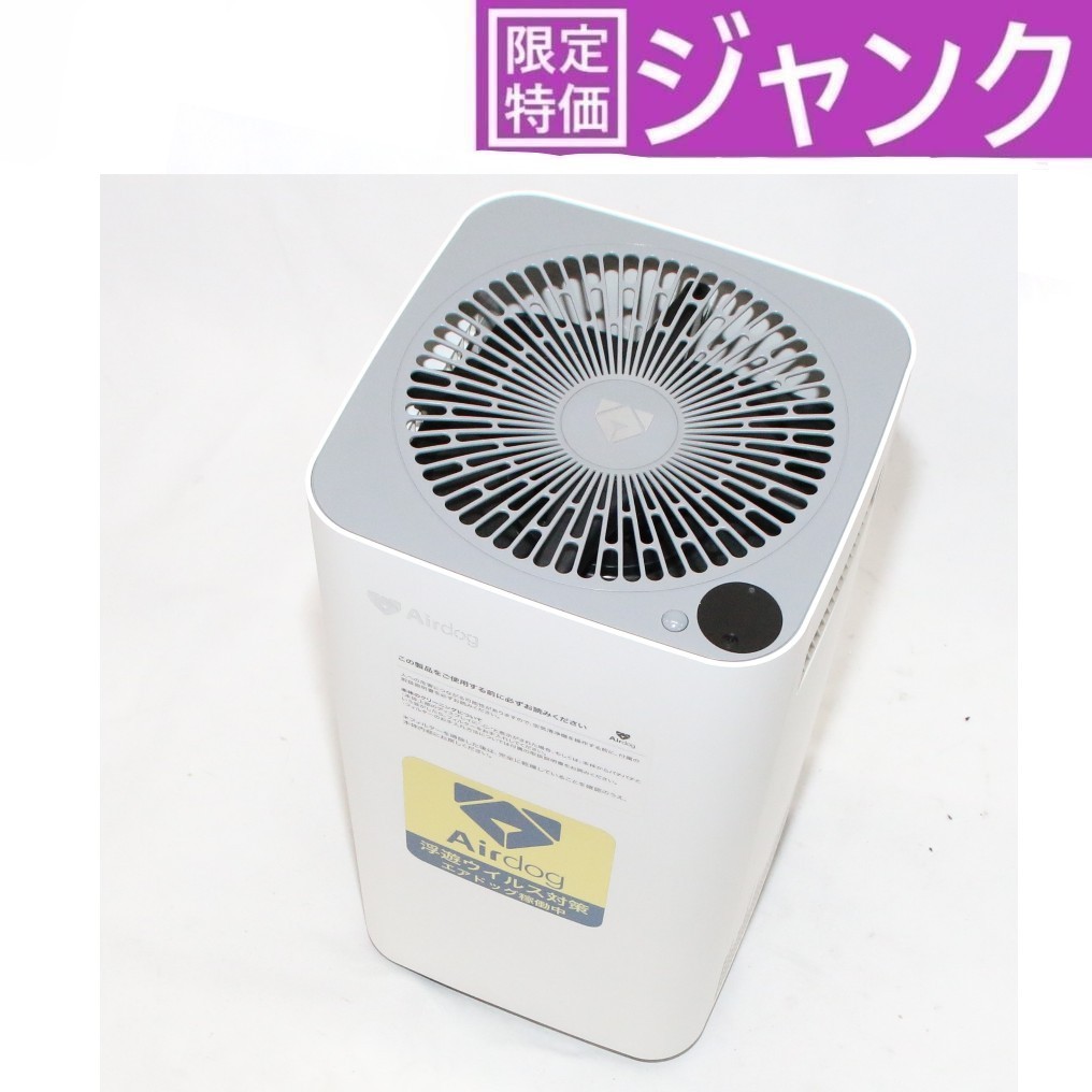 楽天市場】□Airdog X3s エアドッグ 高性能空気清浄機 KJ200F-X3