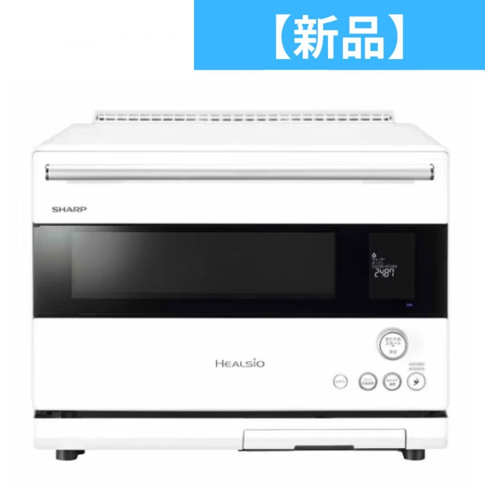 シャープ AX-LSX3B-W ウォーターオーブンヘルシオ ホワイト 30L 概要