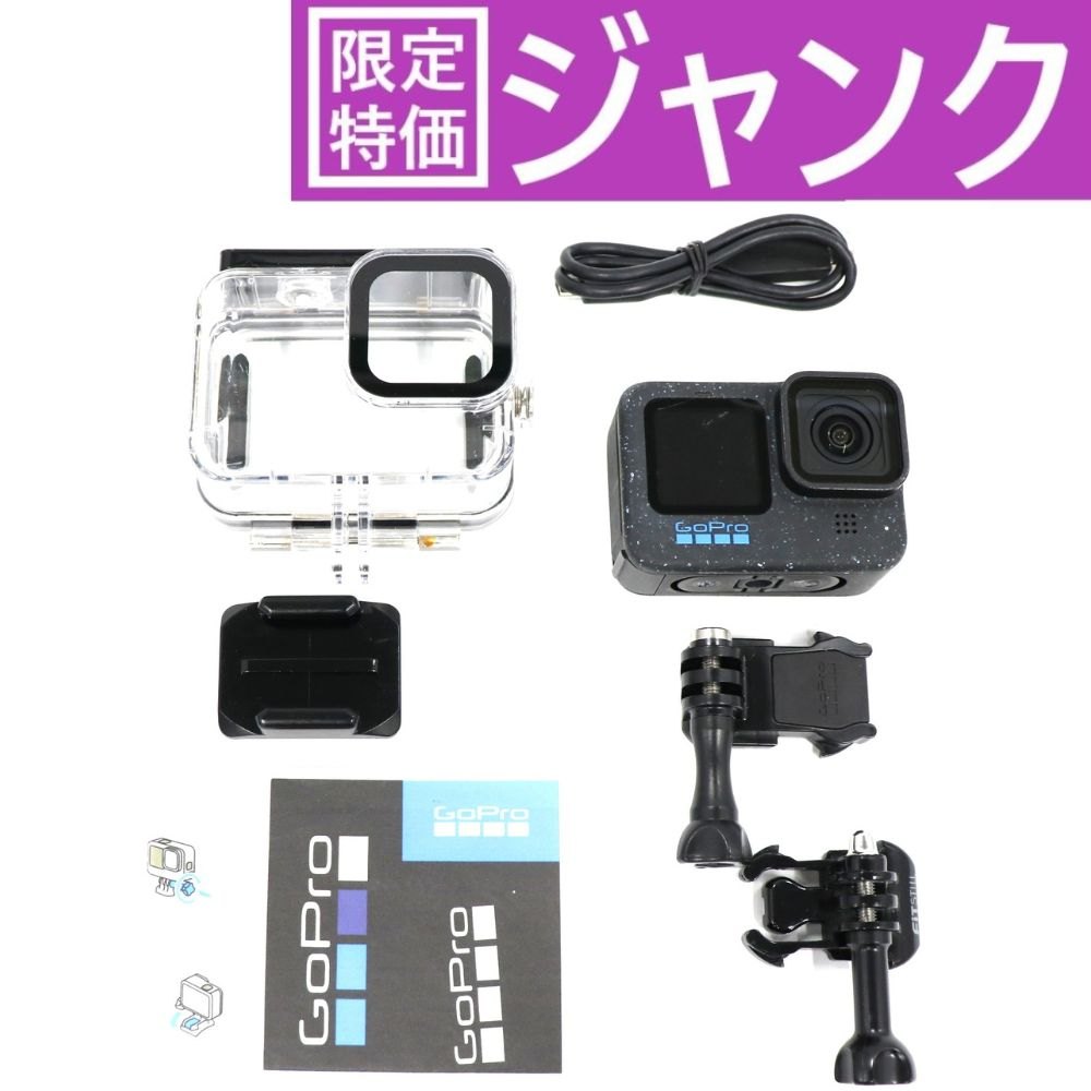 [ジャンク] GoPro HERO12 Black(雨合羽ハウジング付き添い人) hero12-black [難あり(D)]