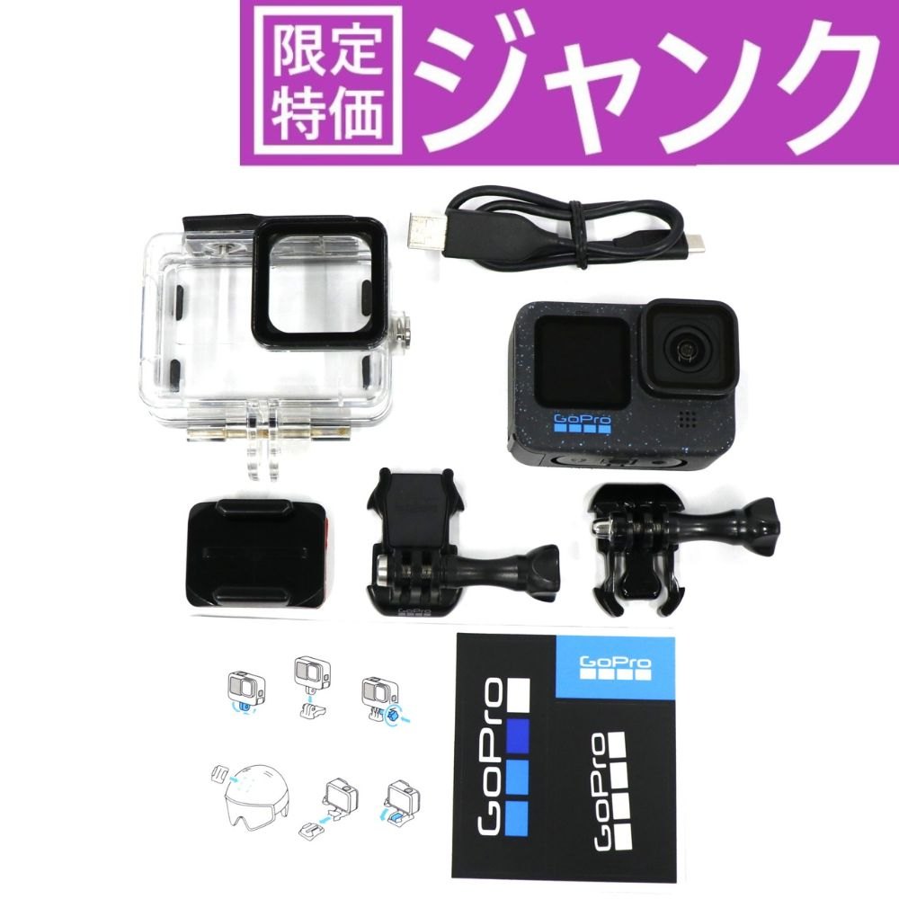 [ジャンク] GoPro HERO12 Black(雨合羽ハウジング付き添い人) hero12-black [難あり(D)]