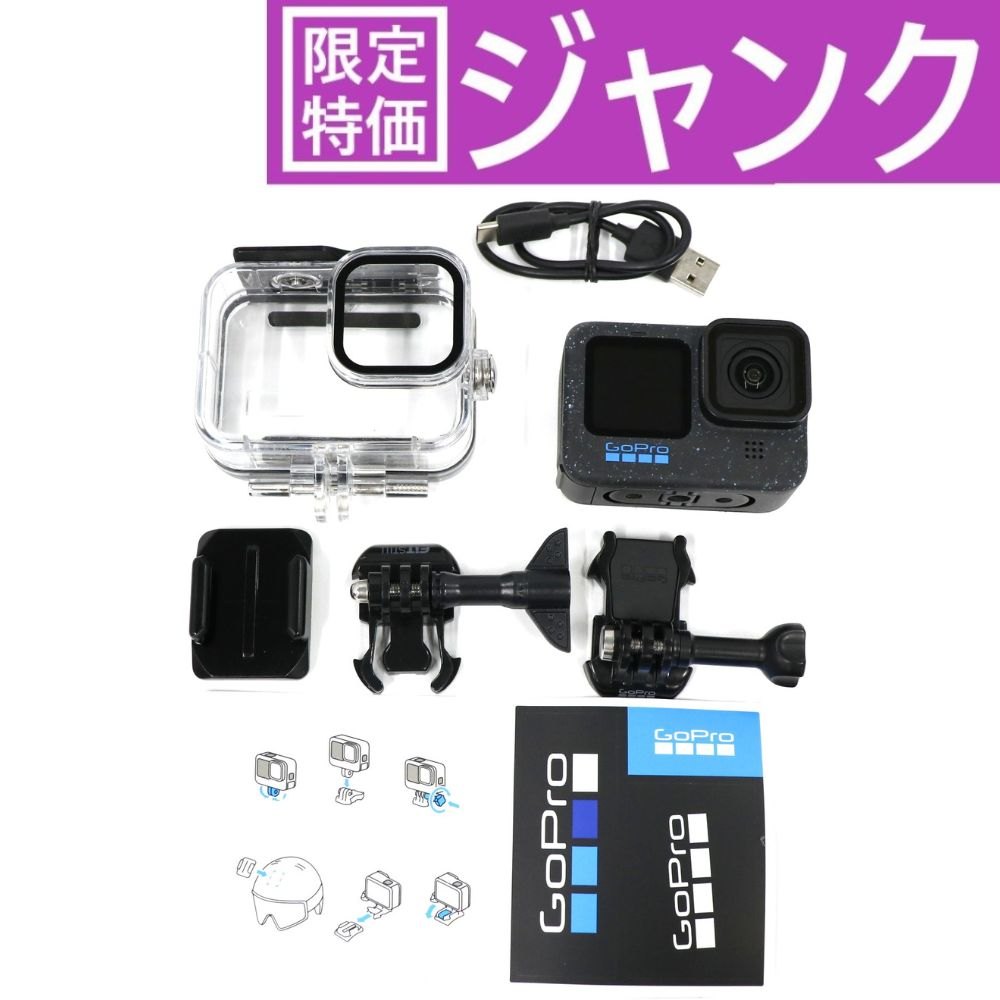 [ジャンク] GoPro HERO12 Black(雨合羽ハウジング付き添い人) hero12-black [難あり(D)]