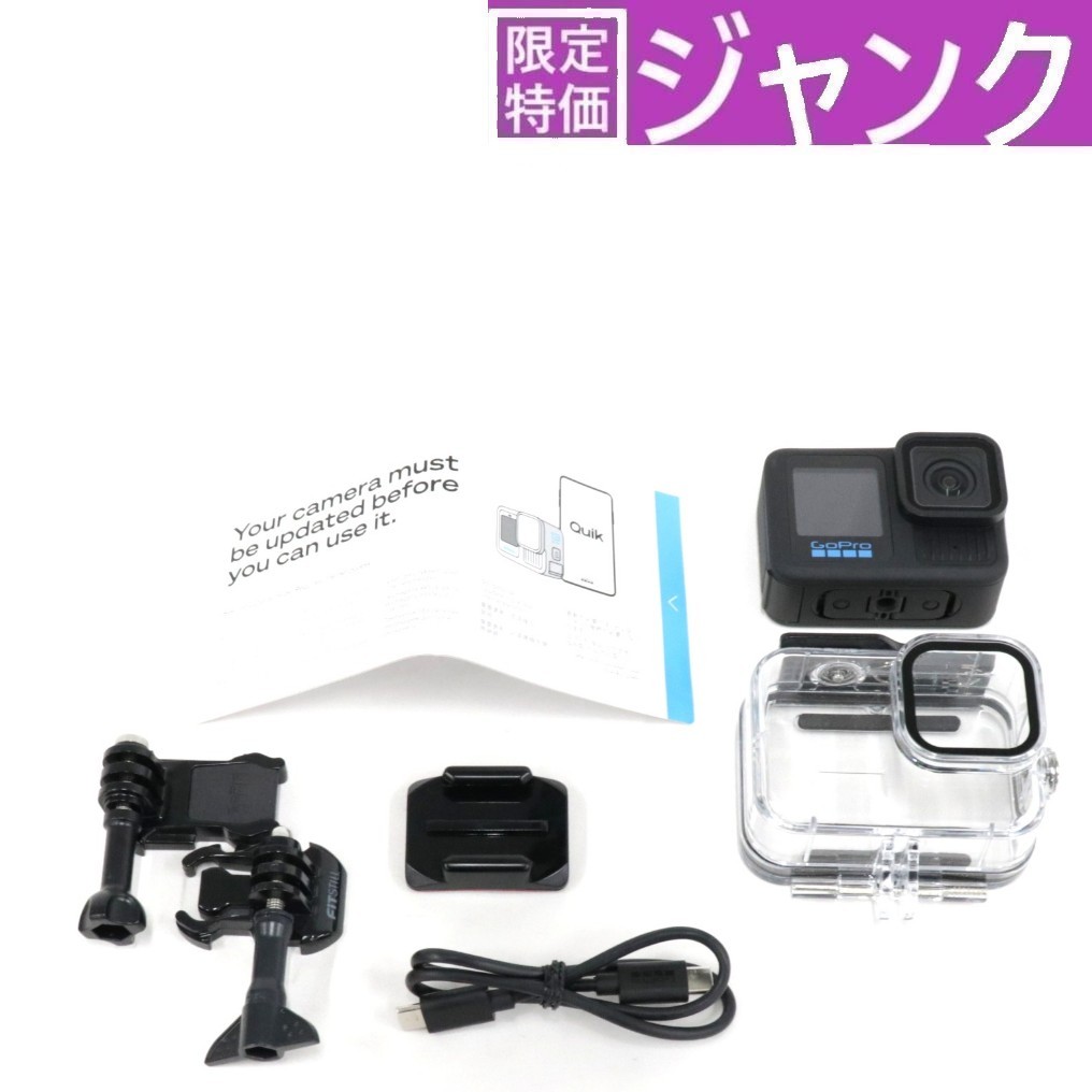【ポイント10倍：5月1日22時～5月10日23時59分まで】 [ジャンク] GoPro HERO13 Black(防水ハウジング付き) hero13-black [難あり(D)]