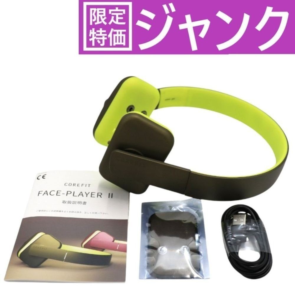 FACE PLAYER フェイスプレイヤーパッド12組リモートプレイヤー付 FACE PLAYER フェイスプレイヤーパッド12組リモートプレイヤー付