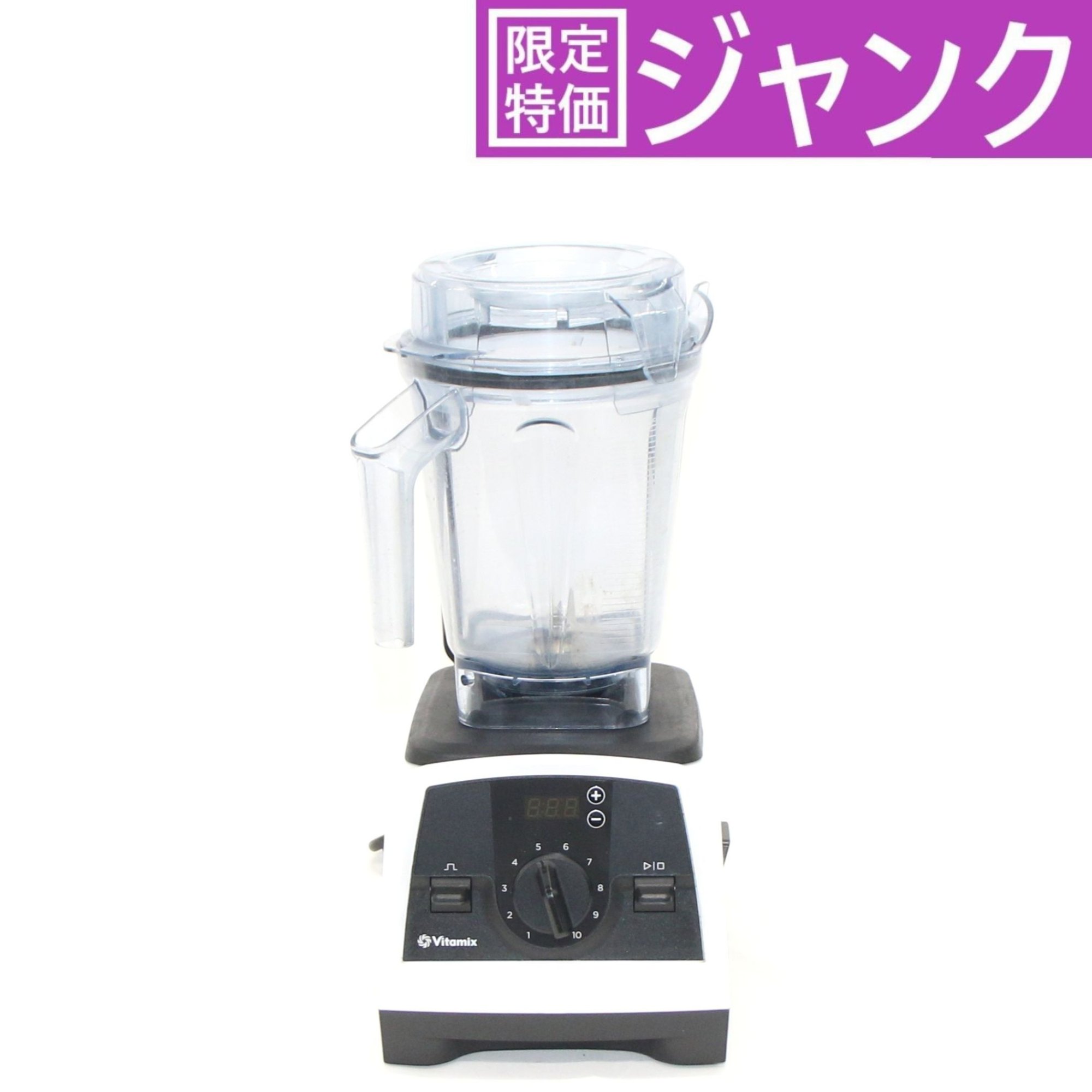 楽天市場】バイタミックス Vitamix V1200i オールラウンドクッキング