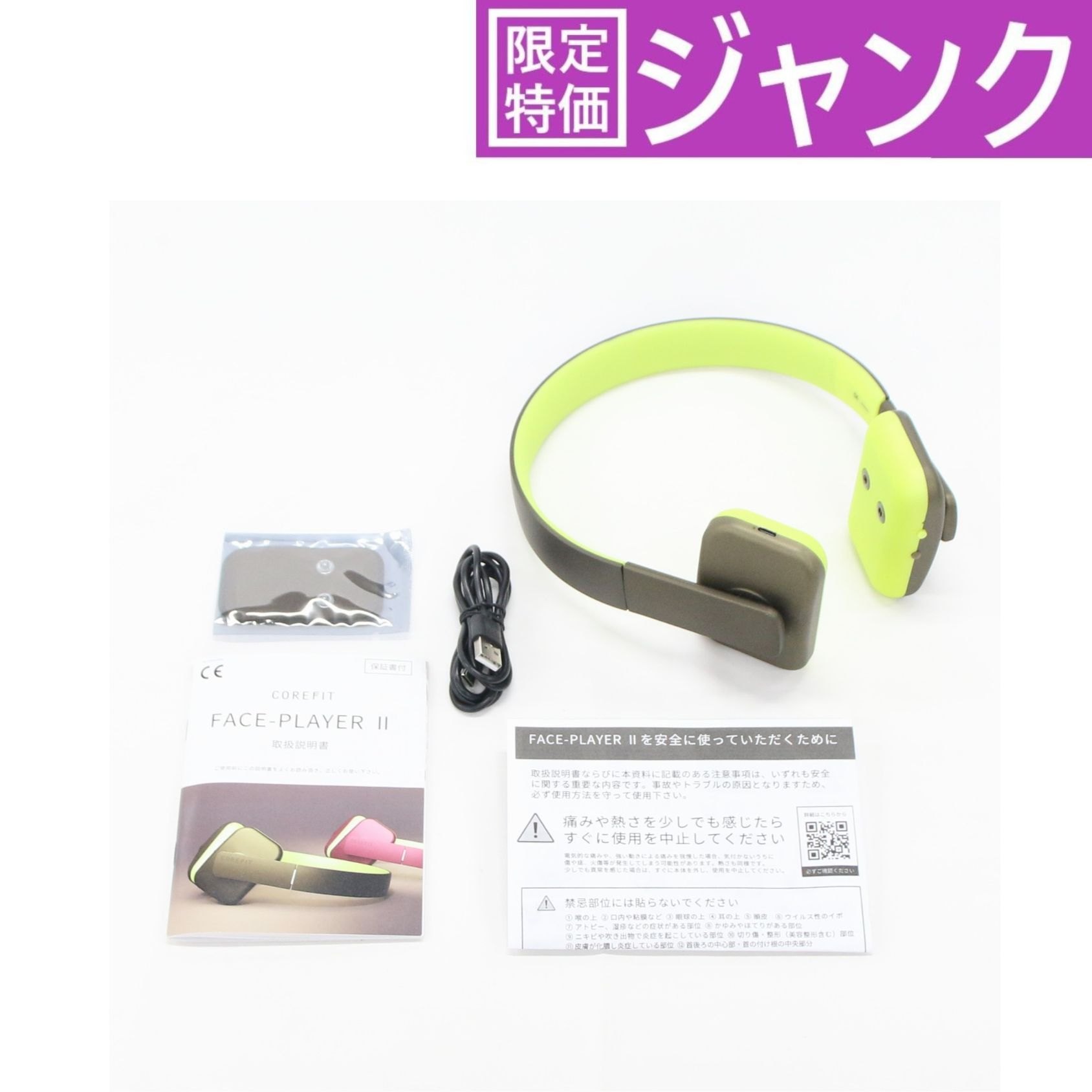 【ポイント10倍：7月28日17時00分から8月1日00時00分まで】 [ジャンク] コアフィット(COREFIT) FACE PLAYER ２ フェイスプレイヤー2 美顔器(リモートプレイヤー・ジェルパッド2枚付き) face-player2-gbゴールデンブラウン [難あり(D)]｜レンティオ アウトレット