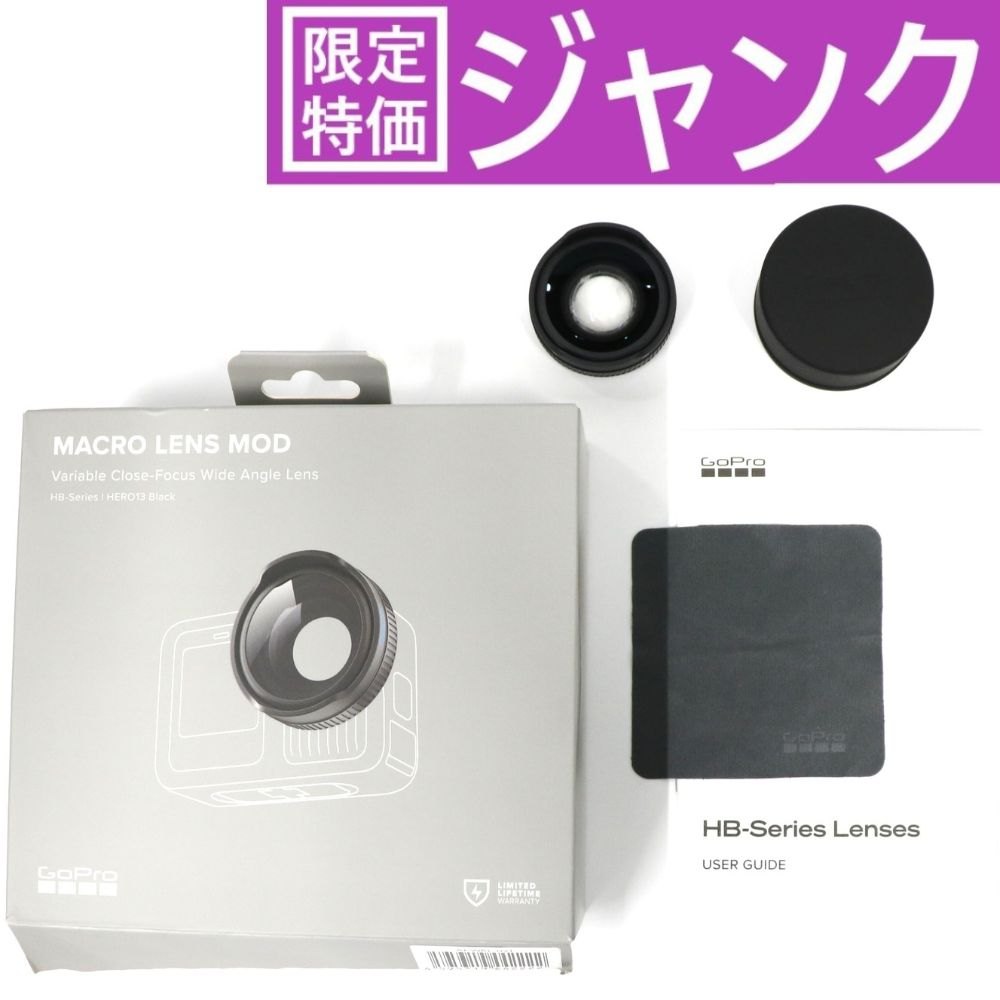 【ポイント10倍：5月1日22時～5月10日23時59分まで】 [ジャンク] GoPro マクロレンズモッド GoPro HERO13対応 aewal-021 [難あり(D)]