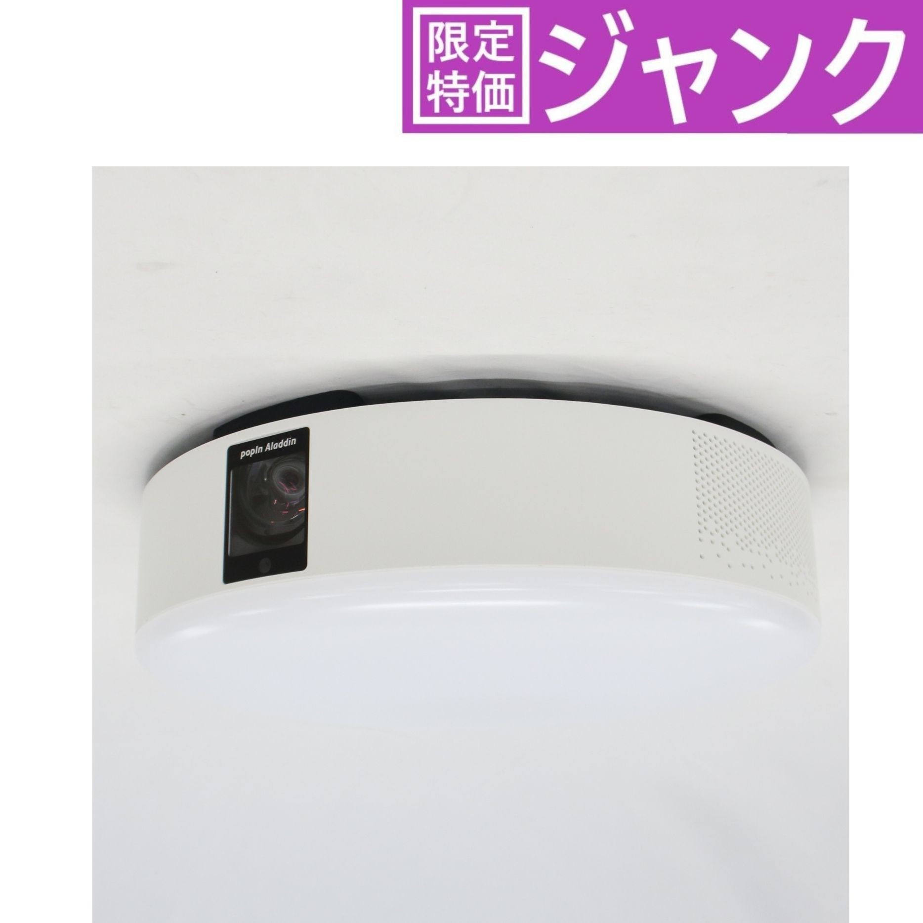 【尖んがり10倍：5月1日22時～5月10日23時59分まで】 [ジャンク] popIn Aladdin 2 Plus 社会初の照明装置一体型映写機 PA2P22U01DJ pa2p22u01dj [難あり(D)] ホームプロジェクター-TV・オーディオ・カメラ