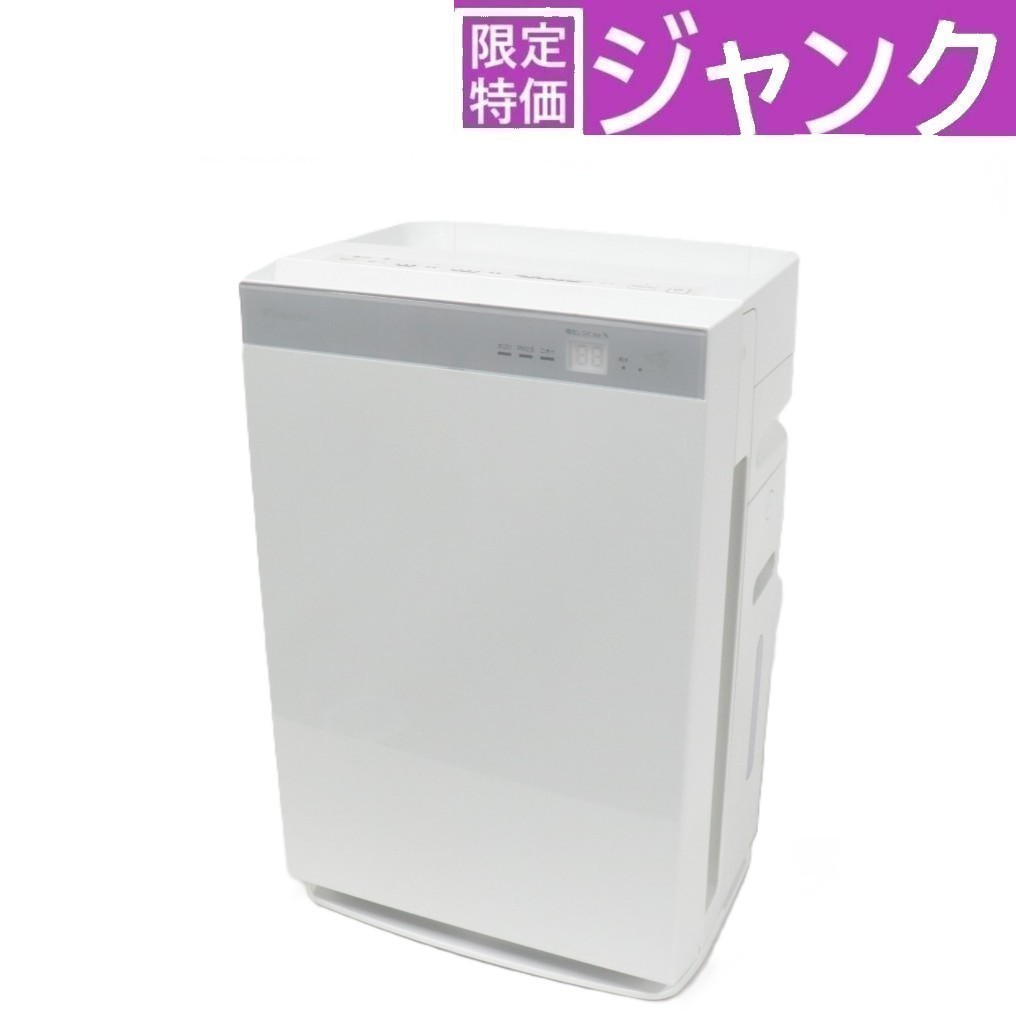 [ジャンク] ダイキン DAIKIN ACK70X-W 加湿ストリーマ空気の状態汚れのない機 (～31畳)( 加湿：木造11畳/プレハブ18畳) ack70x-w白いこと [難あり(D)]
