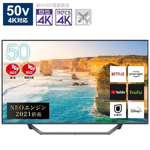 上品な ハイセンス Hisense 50U7FG 液晶テレビ 50V型 50インチ