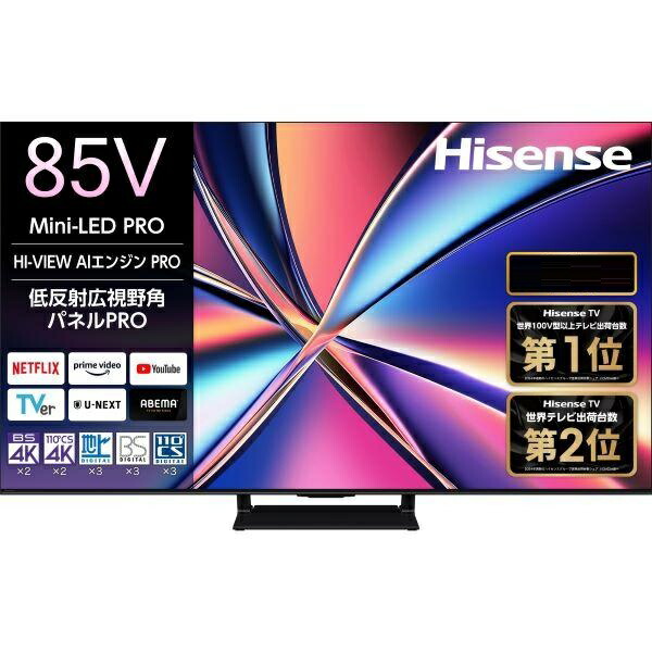 【アウトレット品】ハイセンス Hisense 85U8R 液晶テレビ 4Kチューナー内蔵