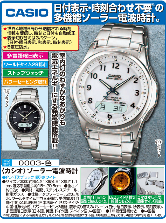 全日本送料無料 Casio カシオ 腕時計 ソーラー 電波時計 メンズ ワンプッシュ三つ折れ式中留 メタルバンド ネオブライト 樹脂ガラス 5気圧防水 Wva M630d 新版 Bumiloka Com