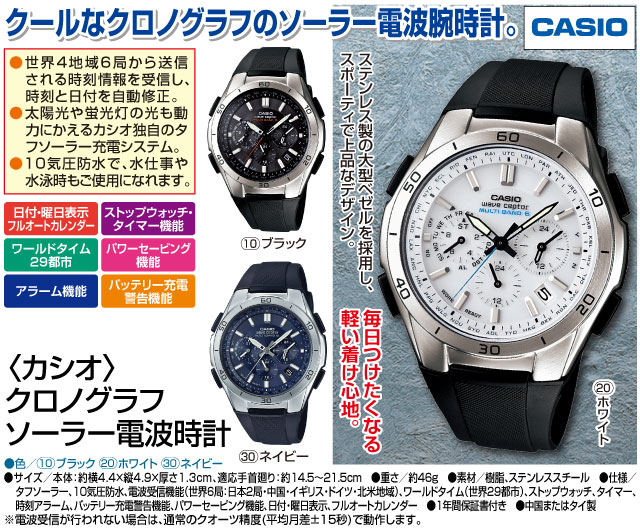 予約販売品 Casio カシオ 腕時計 Wave Ceptor ウェーブセプター クロノグラフ ソーラー 電波時計 メンズ Wvq M410 アウトレットファニチャー 最安値 Doutoresdaalegria Org Br