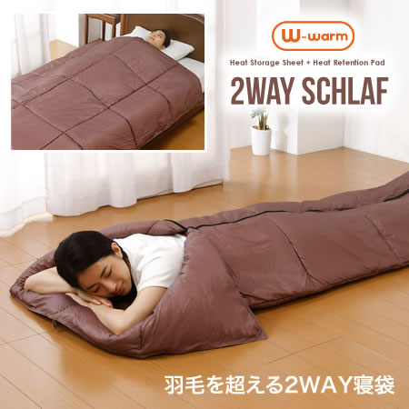 楽天市場 ダブルウォーム 羽毛を超える2way寝袋 シュラフ 寝袋 冬 冬用 コンパクト 収納 封筒型 寝袋 シュラフ 車中泊 グッズ キャンプ用品 ワールドインポートマーケット 楽天市場 ダブルウォーム 羽毛を超える2way寝袋 シュラフ 寝袋 冬 冬用 コンパクト 収納 封筒型 寝袋 シュラフ 車中泊 グッズ キャンプ用品 ワールドインポートマーケット