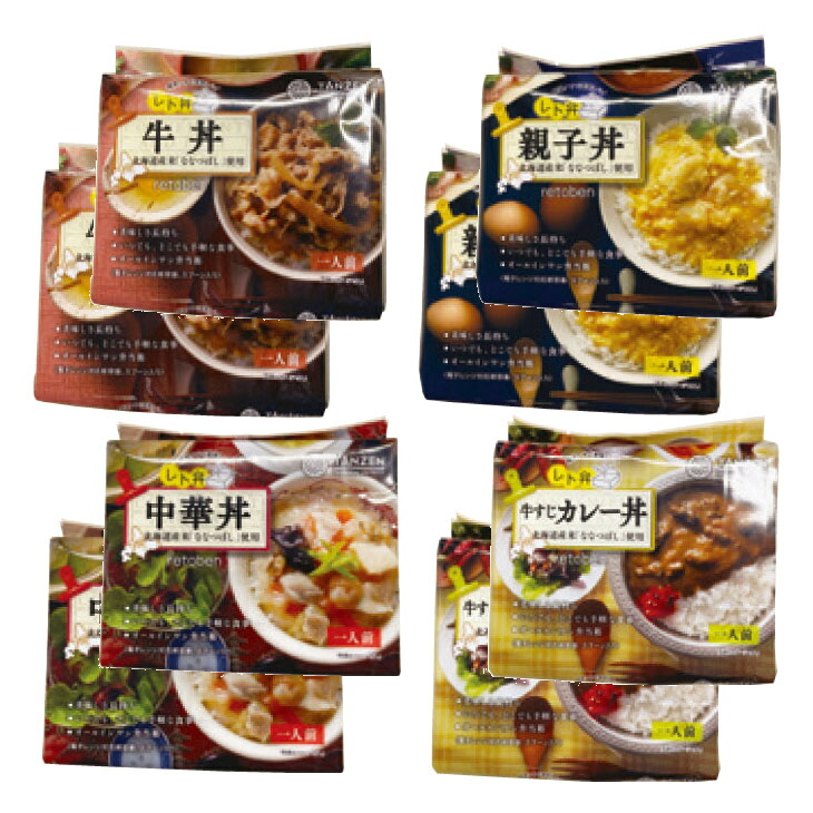 非常食 レトルト弁当 4種×各2箱セット 牛丼 親子丼 中華丼 牛すじカレー丼 長期保存 3年保存 保存食 備蓄 防災