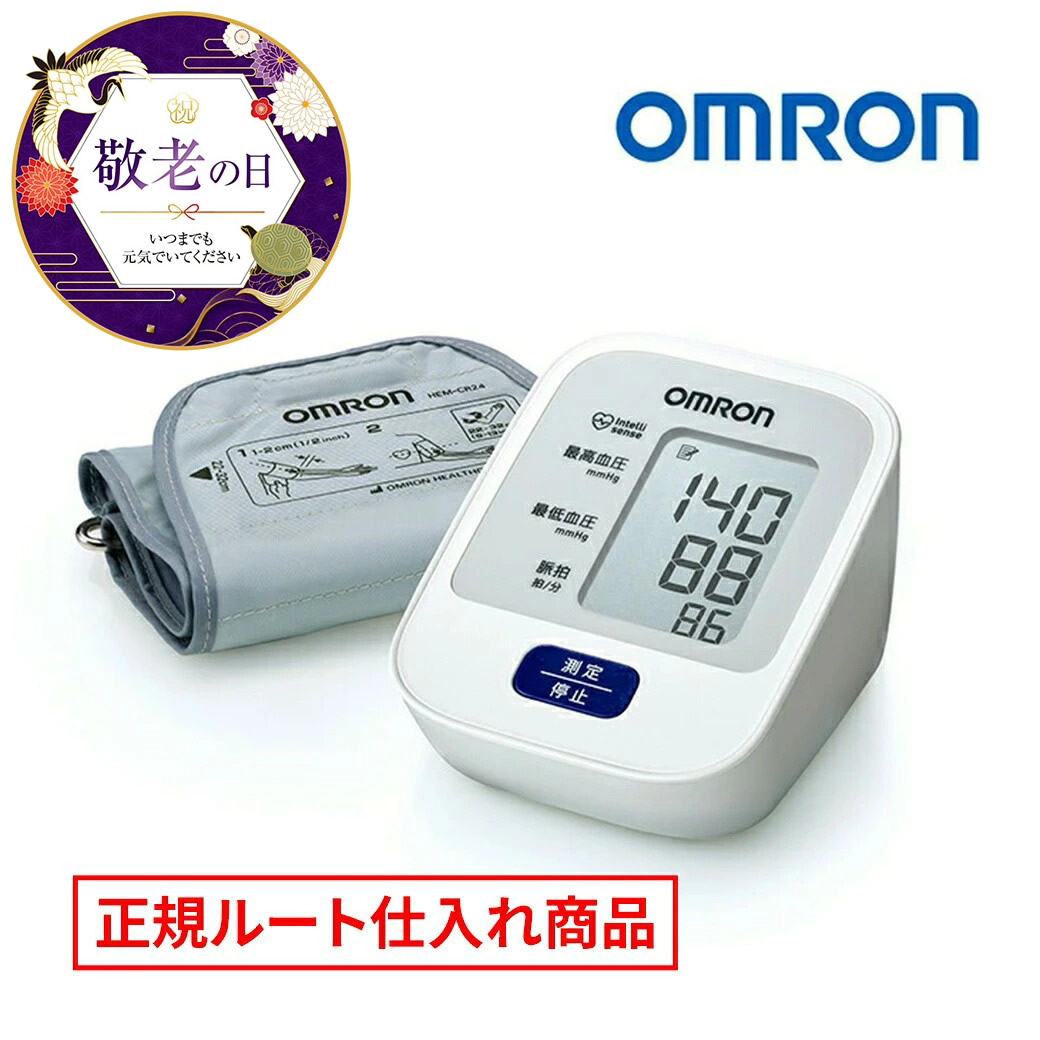 toma☆ma☆様確認用 ヤマダモール | オムロン 血圧計 上腕式 HEM-7126 OMRON 上腕 血圧測定