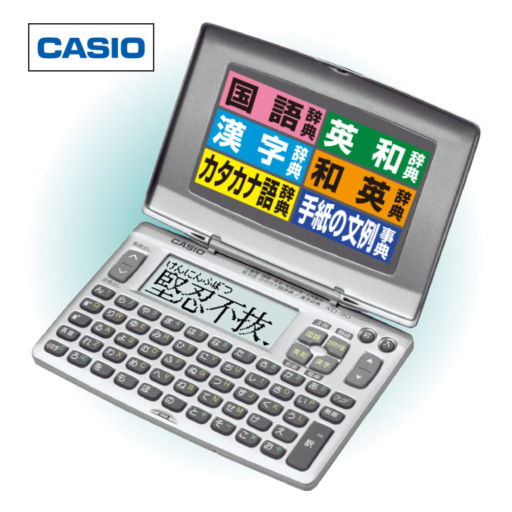 楽天市場】CASIO カシオ 電子辞書 エクスワード XD-C200 シャンパン 