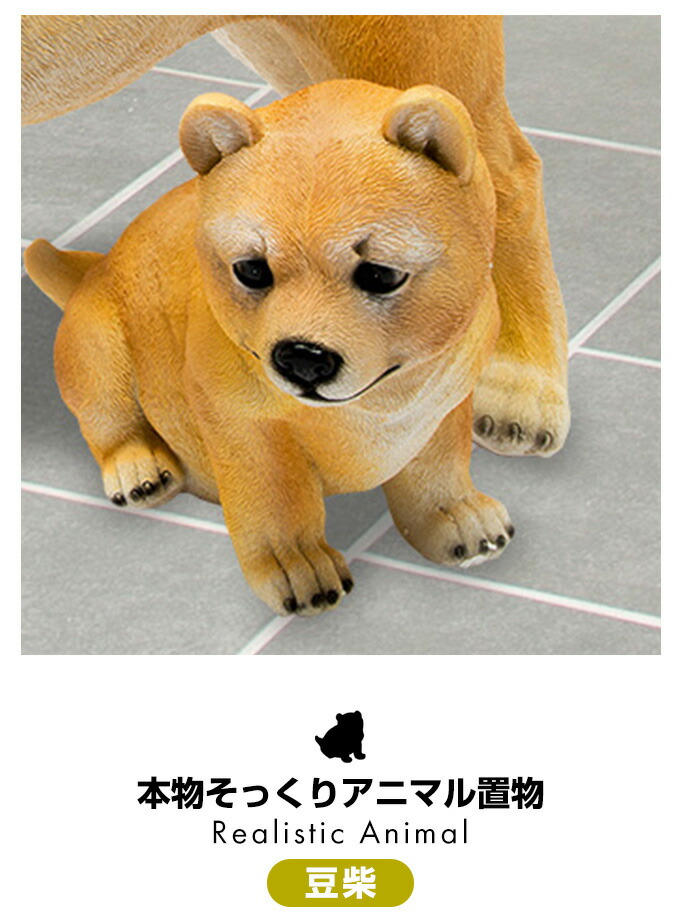 NEW本物そっくりアニマル豆柴置物豆しばグッズガーデンオーナメントガーデニング犬オブジェアニマルオブジェ