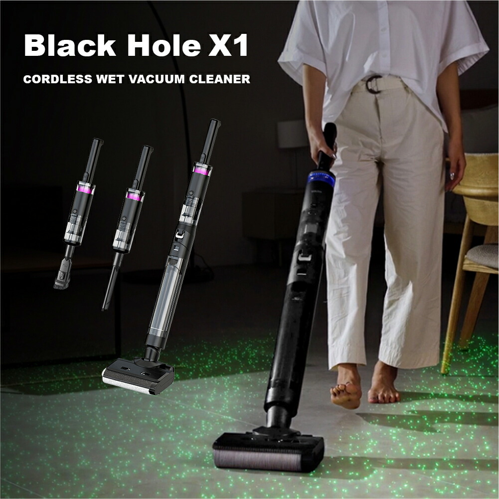 コードレス水拭き掃除機 スタンダードセット Black Hole X1 掃除機 水拭き 除菌 自動洗浄 自走式画像
