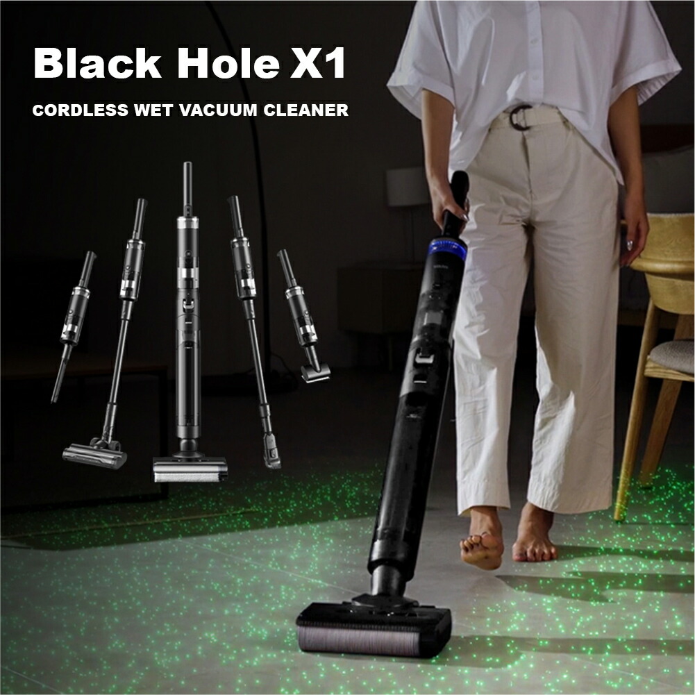 コードレス水拭き掃除機 スペシャルセット ブラック Black Hole X1 掃除機 水拭き 除菌 自動洗浄 自走式画像