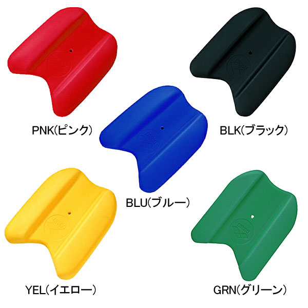 楽天市場 アリーナ Arena ビート板 Arn 100 水泳 プルブイ プルボード スイミング 練習 トレーニング メンズ レディース スポーツショップ グラスホッパー