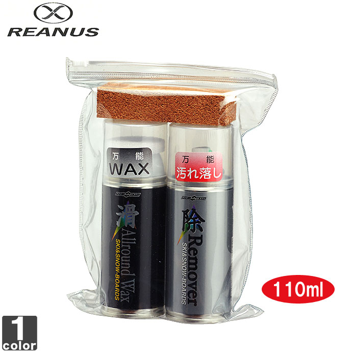 楽天市場 クーポンで5 Off16日2時迄 Reanus 2way トラベル 3点 セット Usb07 96 1501 ワックス リムーバー コルク スプレー スキー スノーボード トラベル 旅行 メンズ レディース スポーツショップ グラスホッパー
