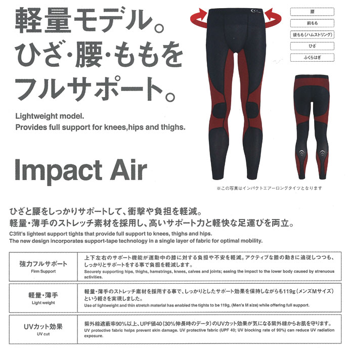 ロングタイツ シースリーフィット 3F14127 1810 C3fit UV インパクト ウェア エアー コンプレッション スパッツ スポーツ タイツ  トレーニング メンズ レギンス 送料無 印象のデザイン C3fit