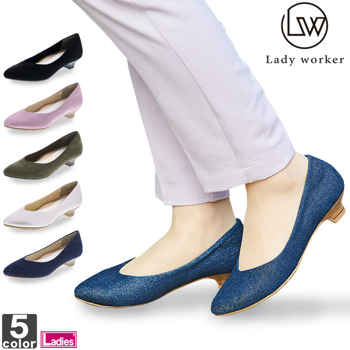 楽天市場 パンプス アシックス商事 Asics レディース Lo レディワーカー 1907 オフィス 会社 通勤 3e相当 ポインテッドトゥ ローヒール カジュアル ビジネス シューズ スポーツショップ グラスホッパー