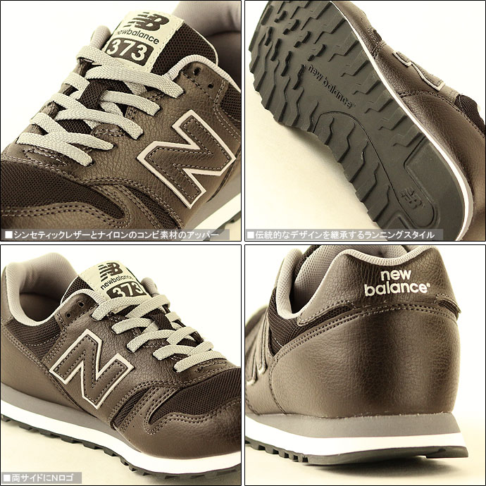 new balance 373 kinderen schoenen