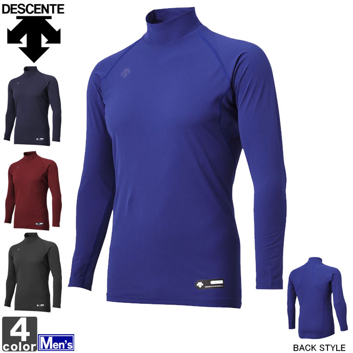 楽天市場 インナーウェア デサント Descente メンズ Std 770 ハイネック 長袖 アンダーウェア 02 長袖シャツ ロゴｔ アンダー インナー スポーツウェア 野球 ベースボール ゆうパケット対応 スポーツショップ グラスホッパー
